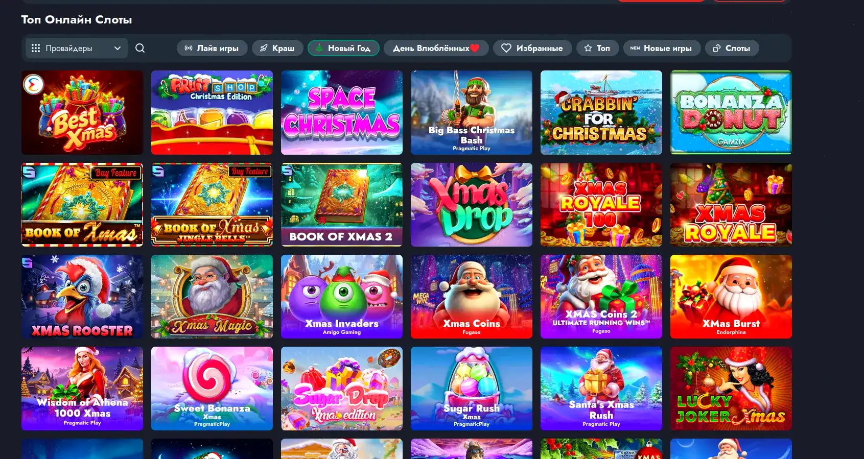 Игроки казино Casino X